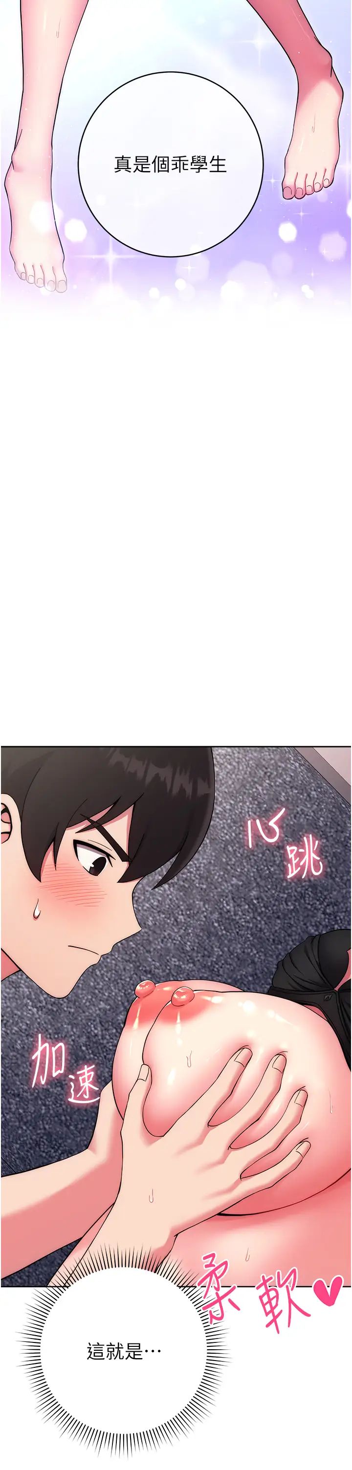 练爱选择题第12话-欢迎光临my缝