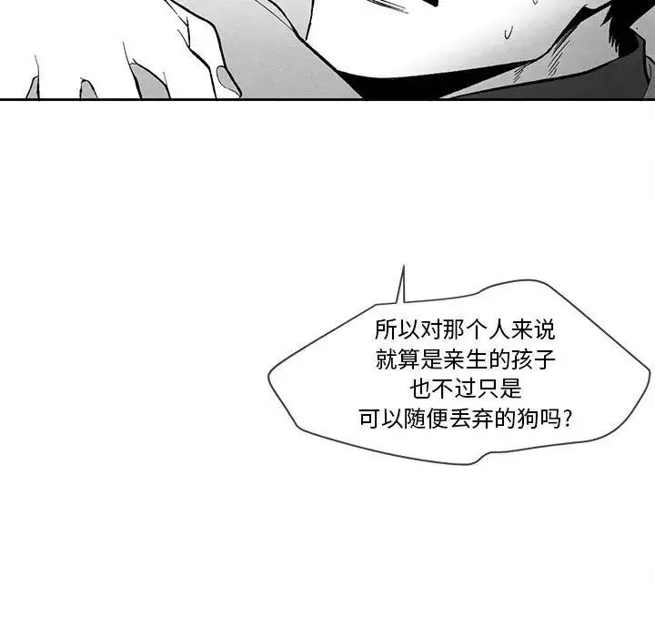 墓誌铭-第28话 - 图片 59