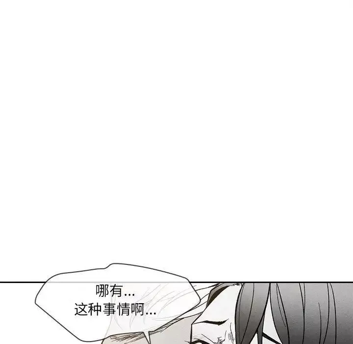 墓誌銘第28话