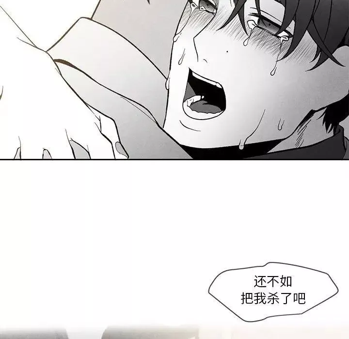 墓誌銘第28话
