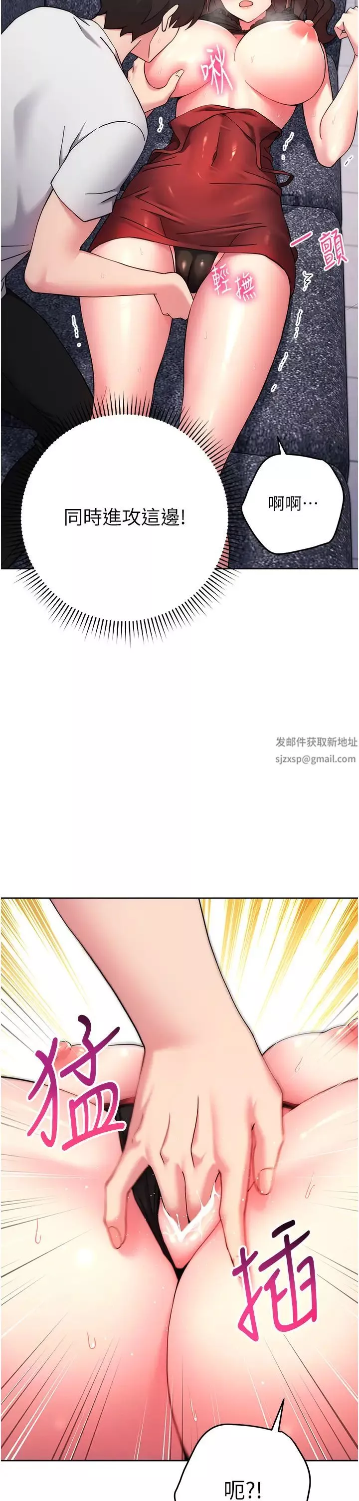 練愛選擇題第12話-歡迎光臨my縫