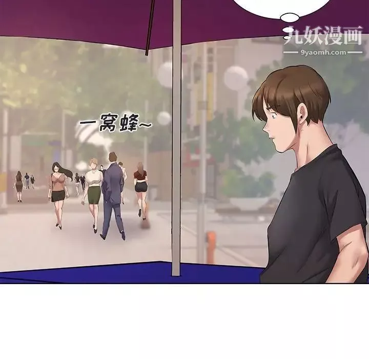 屋簷下的戀人第5話