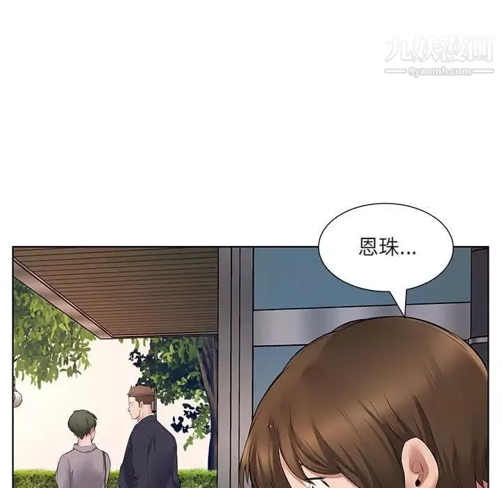 屋簷下的戀人第5話