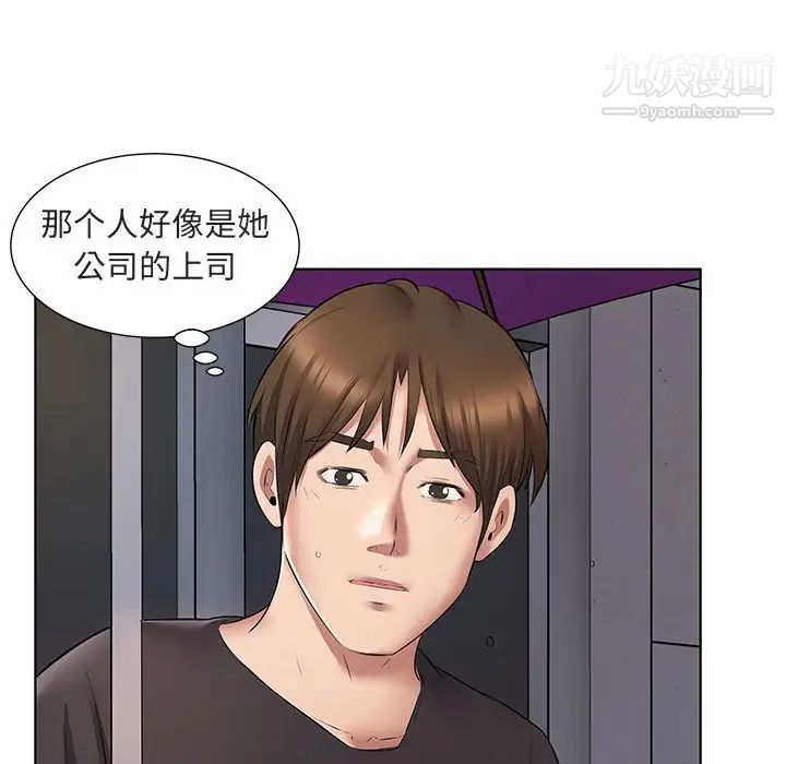 屋檐下的恋人第5话