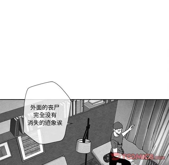 墓誌铭-第28话 - 图片 66