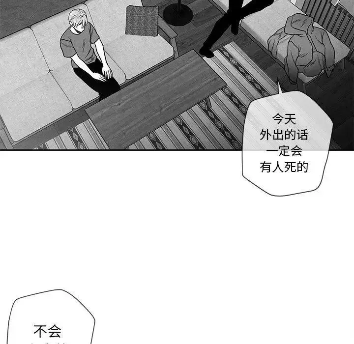 墓誌铭-第28话 - 图片 67
