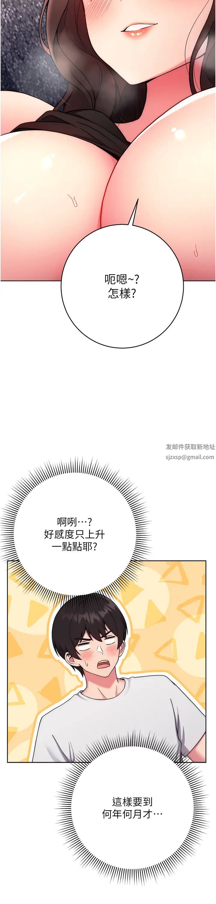 练爱选择题第12话-欢迎光临my缝