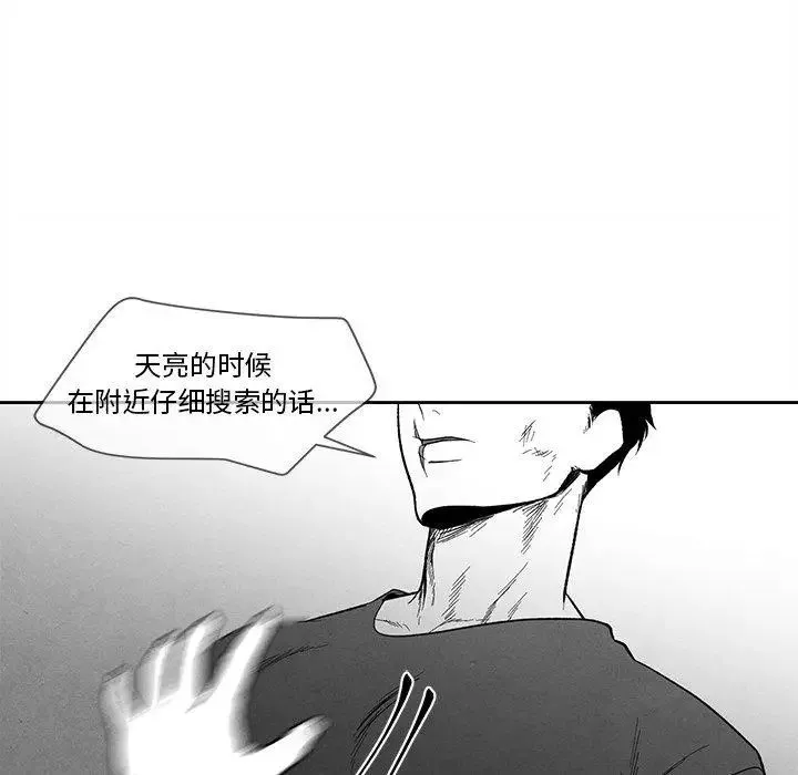 墓誌铭-第28话 - 图片 70