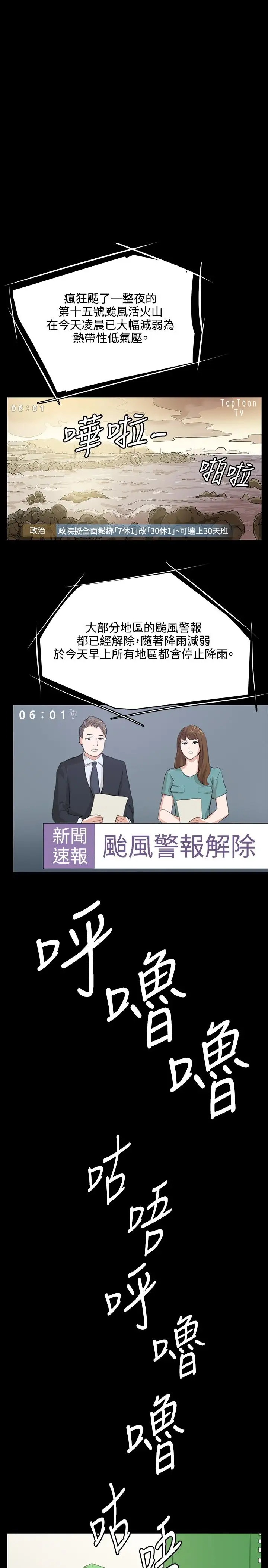 深夜便利店第57话