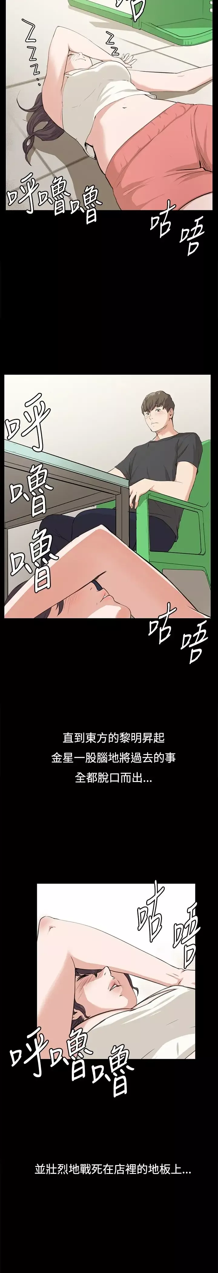 深夜便利店-第57话 - 图片 17
