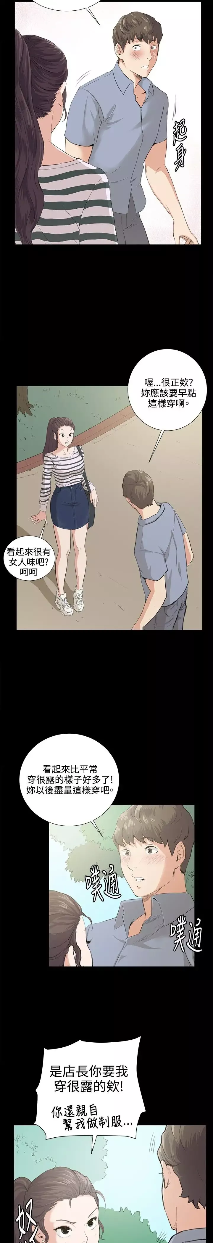 深夜便利店第57话