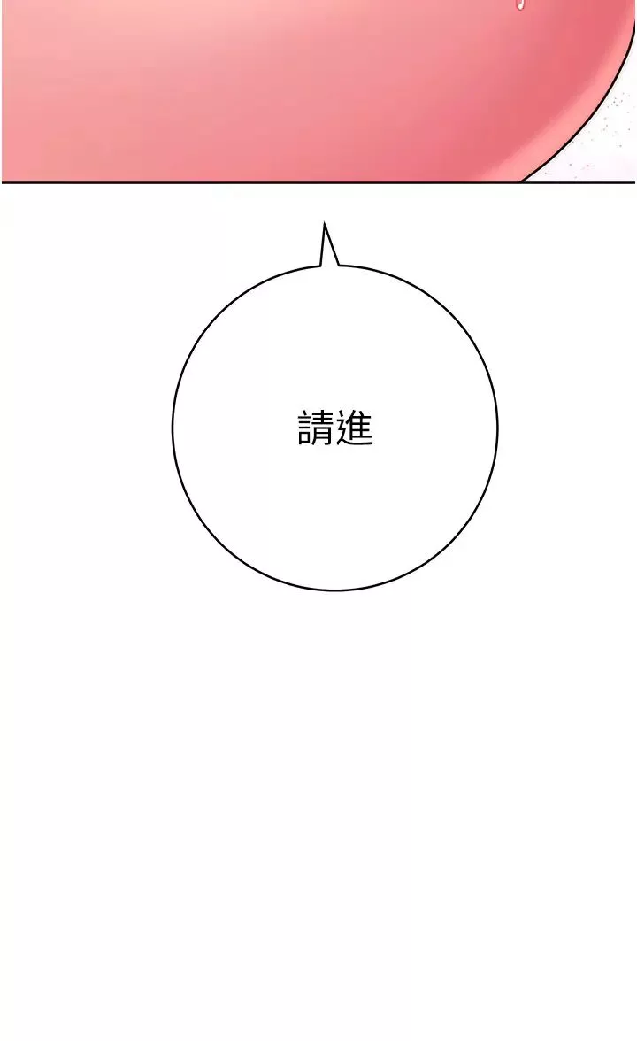 練愛選擇題第12話-歡迎光臨my縫