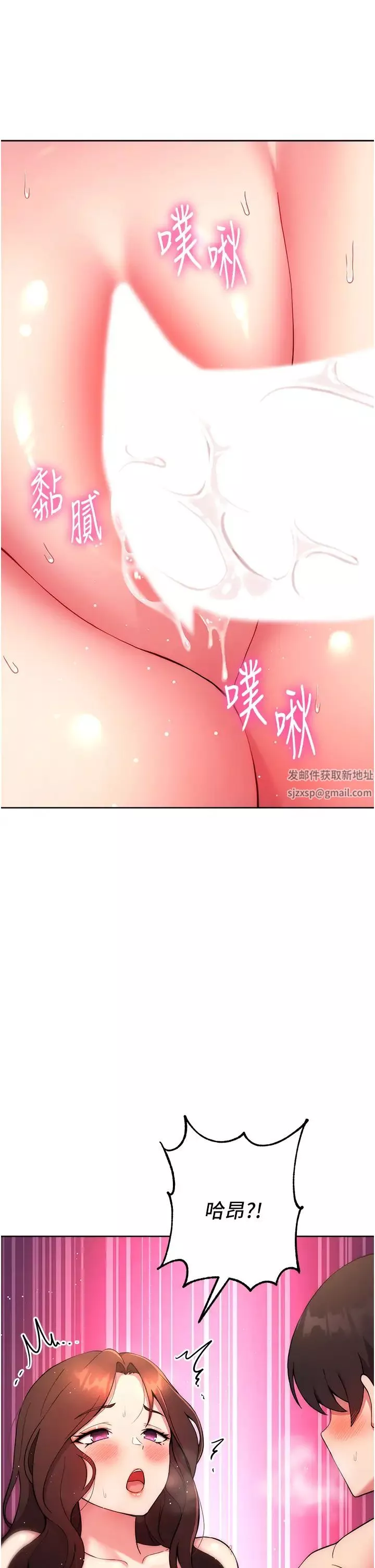 练爱选择题-第12话-欢迎光临my缝 - 图片 60