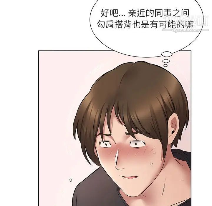 屋檐下的恋人第5话