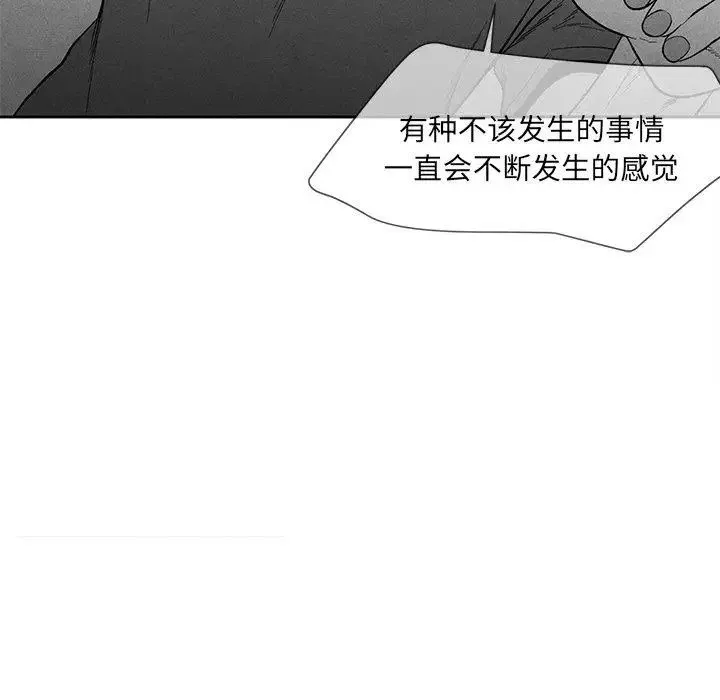 墓誌銘第28话
