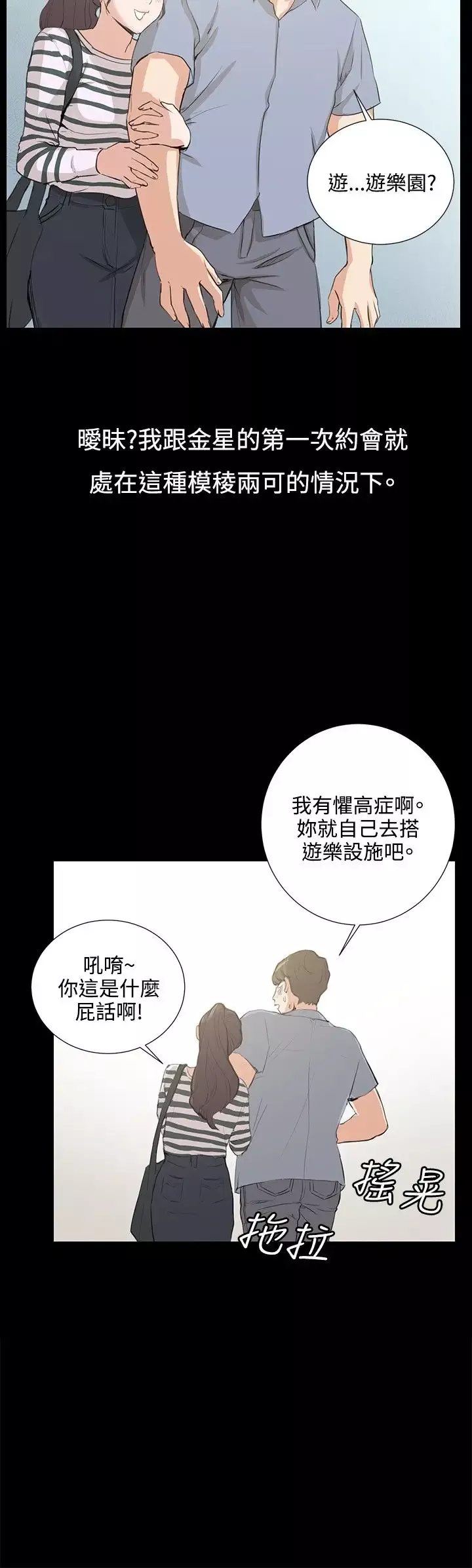 深夜便利店-第57话 - 图片 23