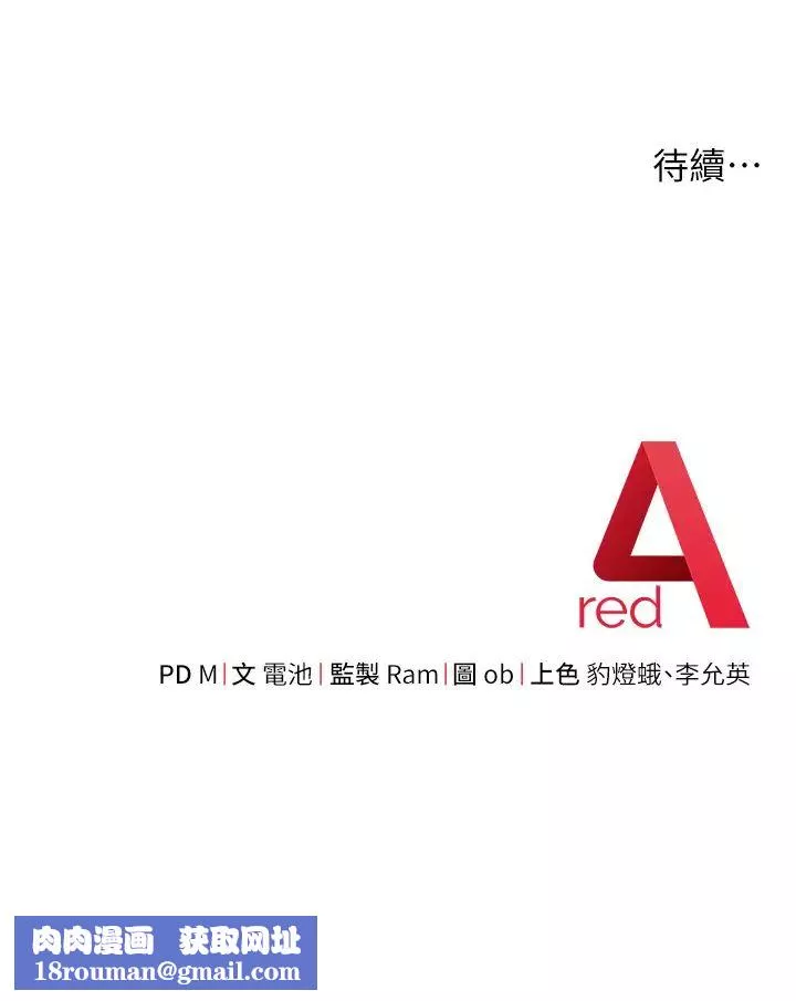 练爱选择题-第12话-欢迎光临my缝 - 图片 62