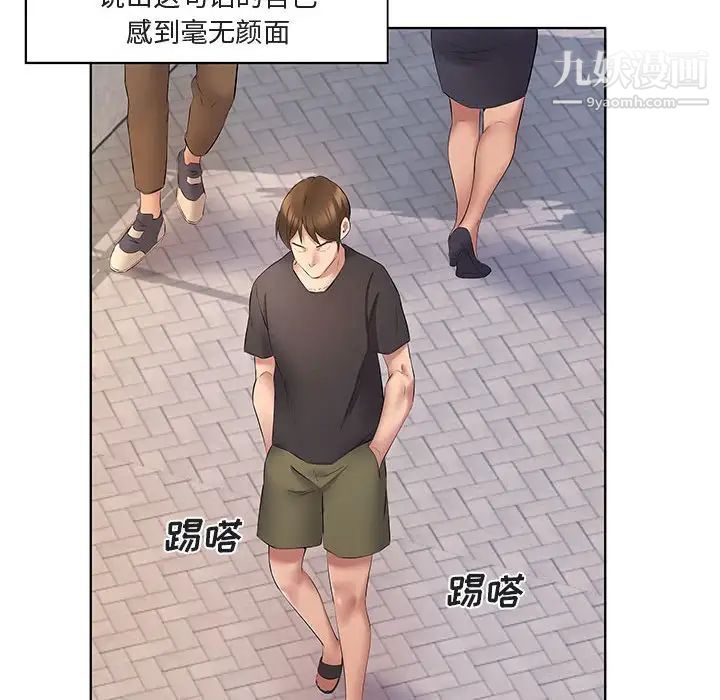 屋檐下的恋人第5话