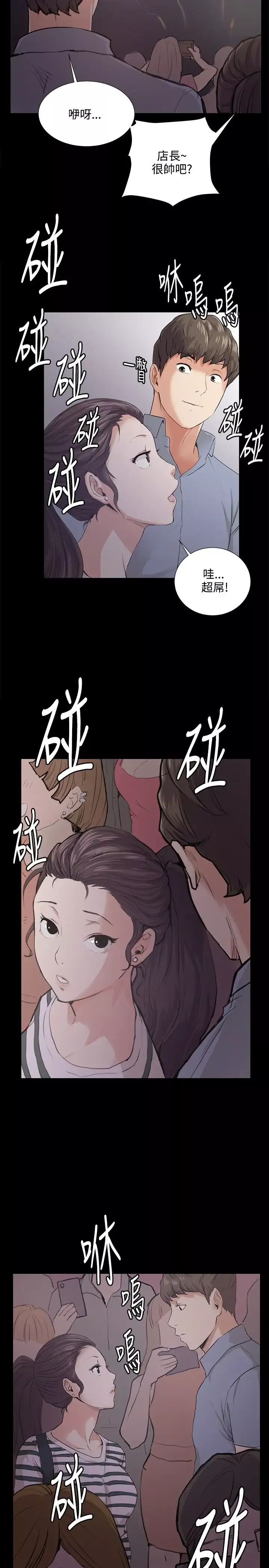 深夜便利店-第57话 - 图片 26