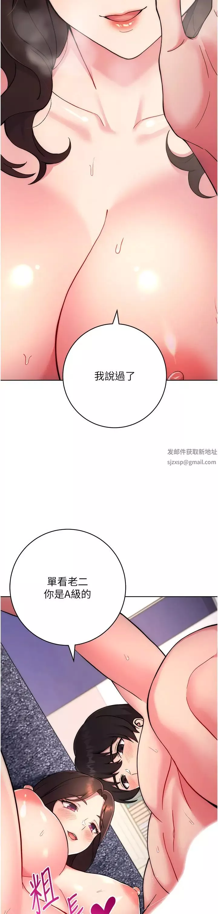 练爱选择题-第13话-大胆中出美女教授 - 图片 8
