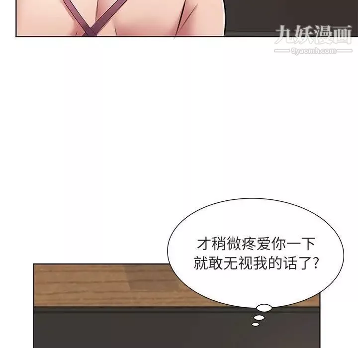 屋簷下的戀人第5話