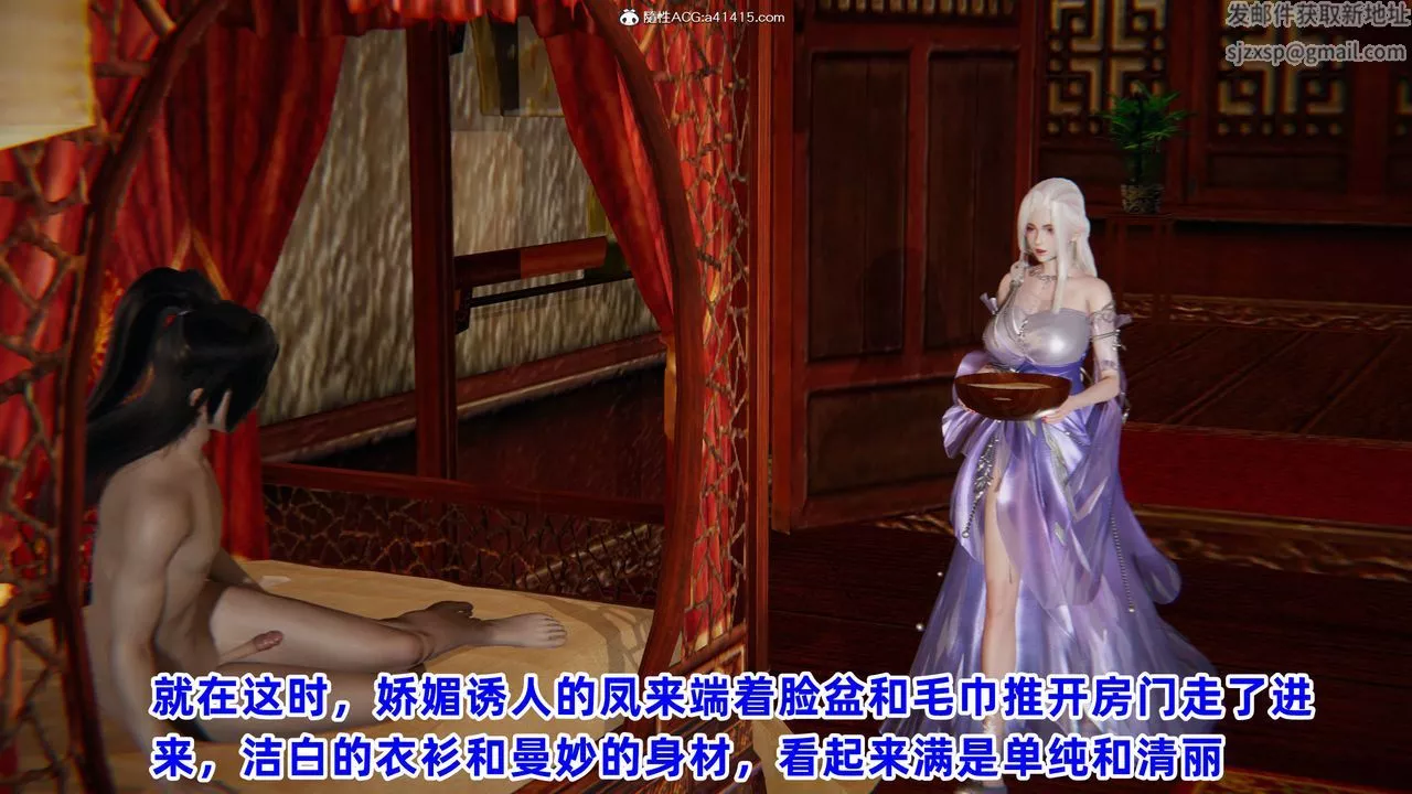 [3D]凤来的诱惑-第06话 - 图片 11