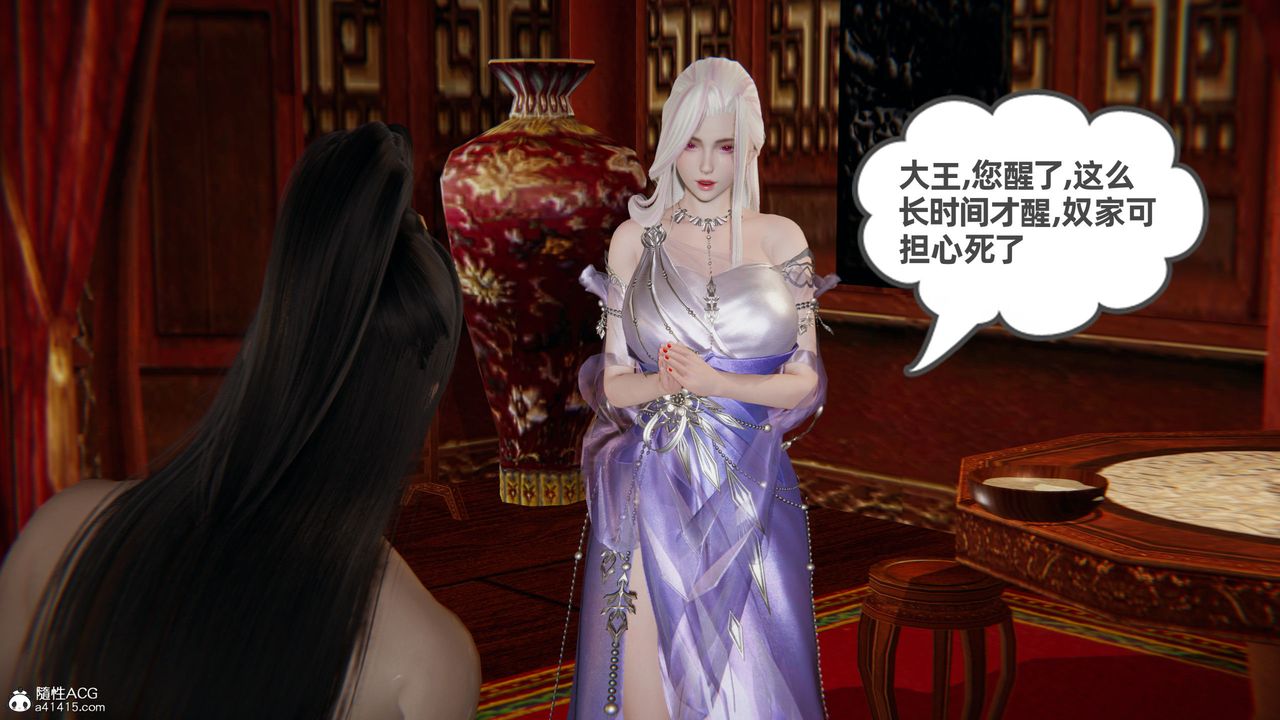 [3D]凤来的诱惑第06话