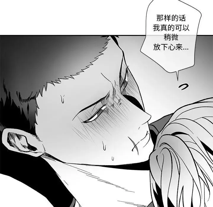 墓誌銘第28话