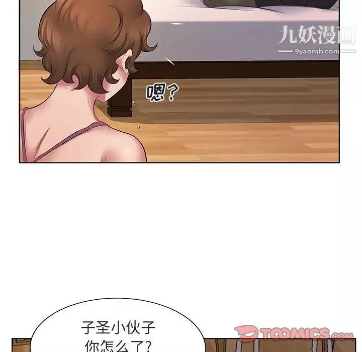 屋簷下的戀人第5話