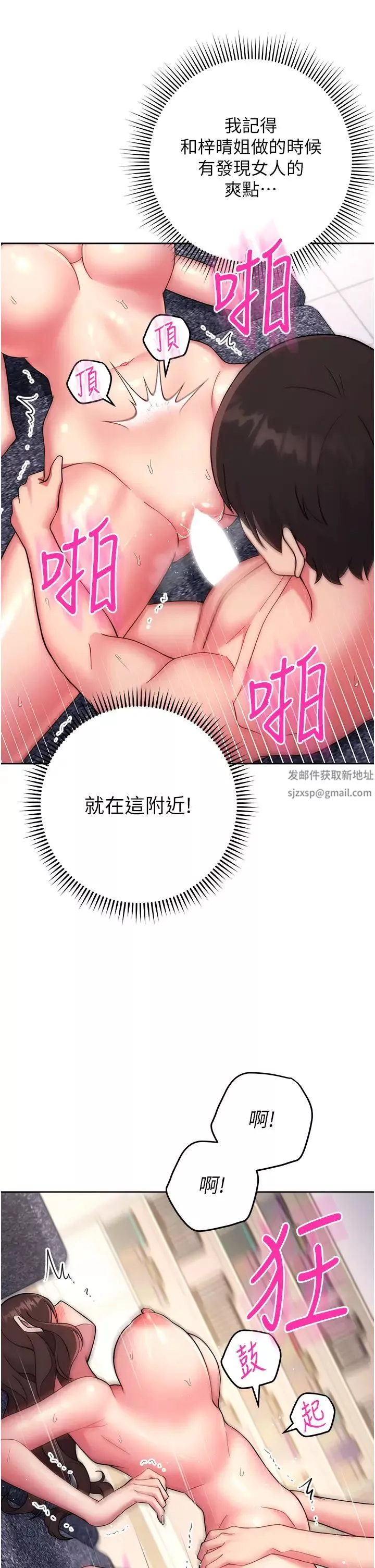 练爱选择题-第13话-大胆中出美女教授 - 图片 16