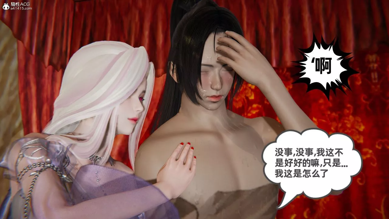 [3D]凤来的诱惑-第06话 - 图片 14