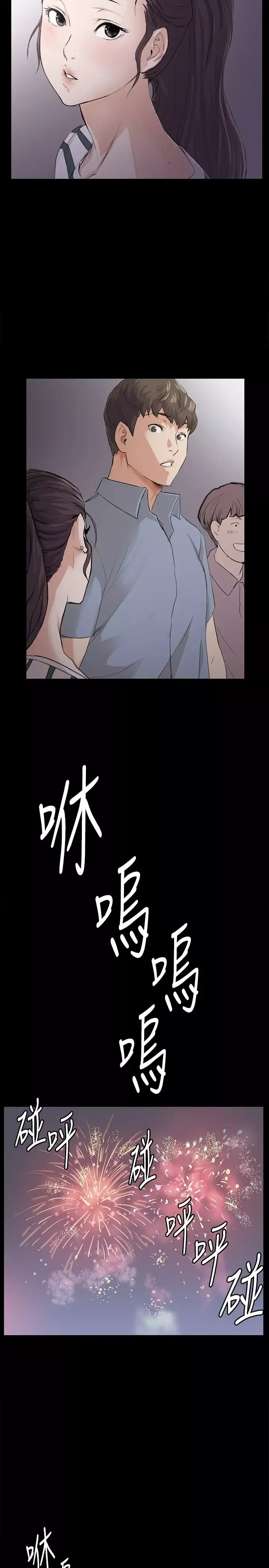 深夜便利店-第58话 - 图片 2