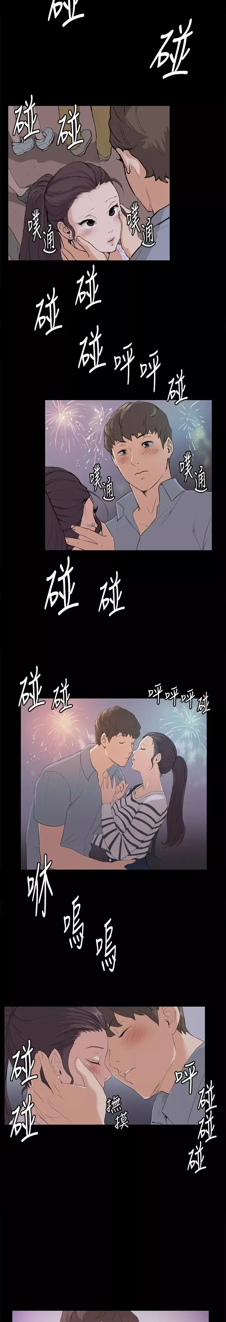 深夜便利店-第58话 - 图片 4