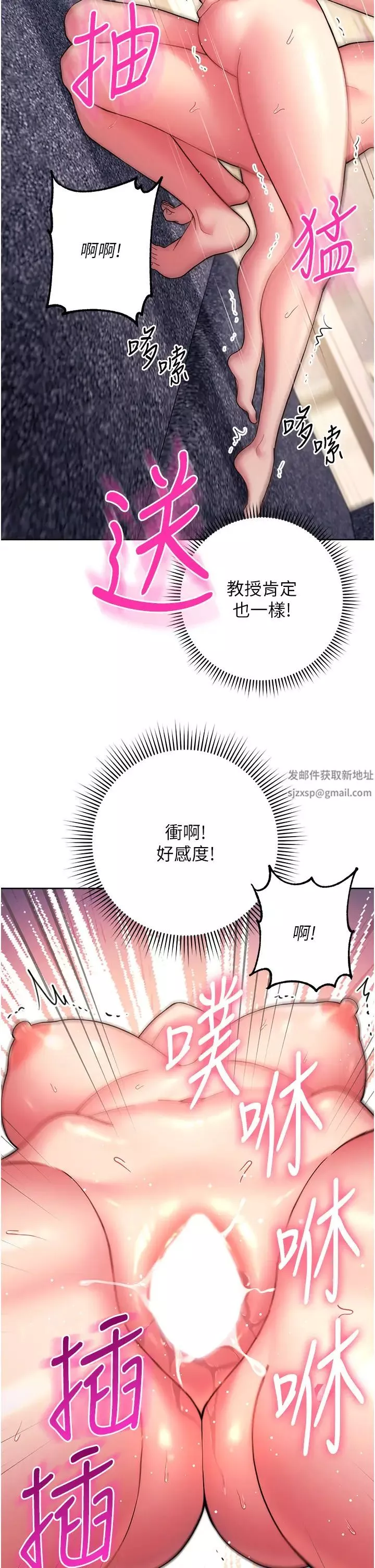 练爱选择题-第13话-大胆中出美女教授 - 图片 17