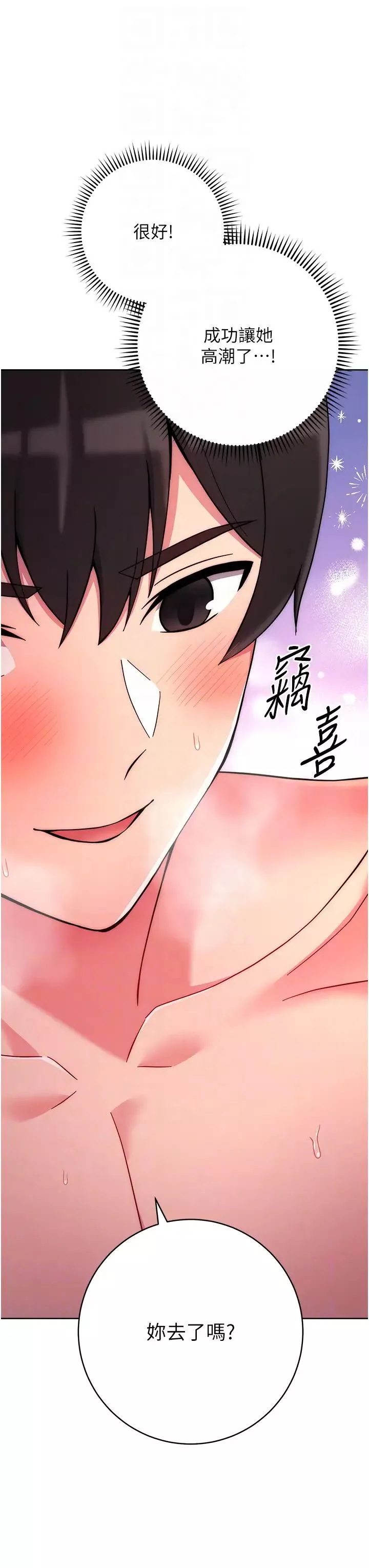 练爱选择题-第13话-大胆中出美女教授 - 图片 24