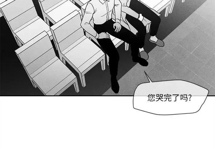 墓誌銘第29话