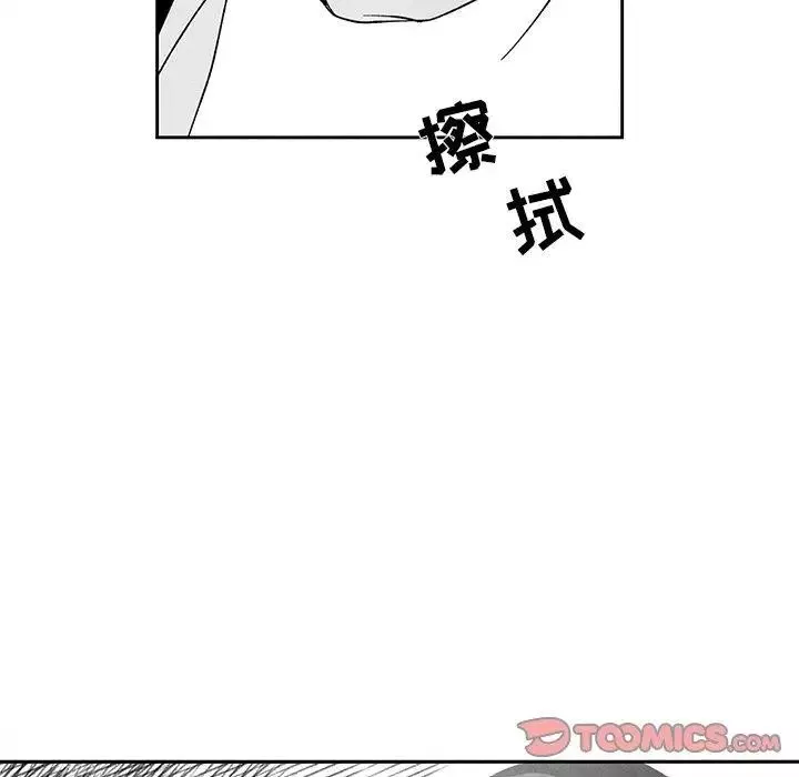 墓誌铭-第29话 - 图片 6