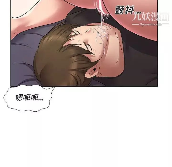 屋簷下的戀人第5話