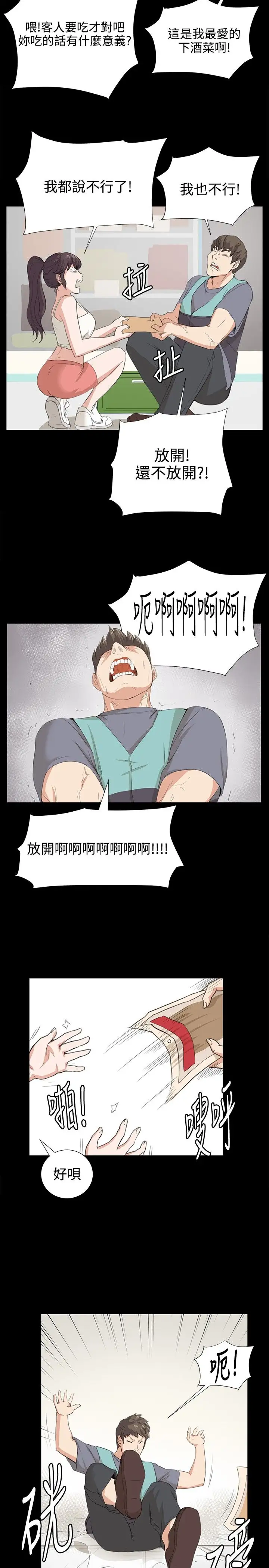 深夜便利店第58话