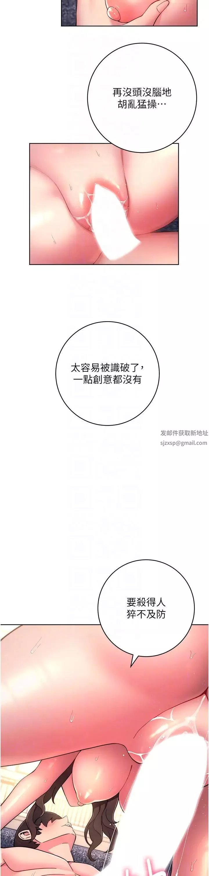 练爱选择题-第13话-大胆中出美女教授 - 图片 32