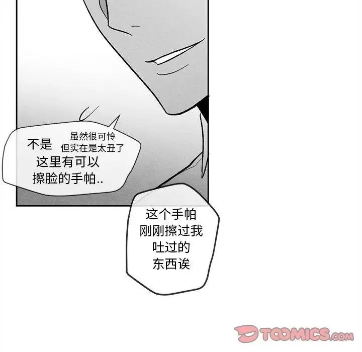 墓誌銘第29话