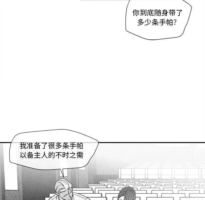 墓誌铭-第29话 - 图片 12