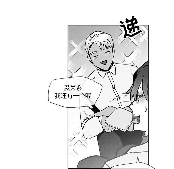 墓誌铭-第29话 - 图片 11