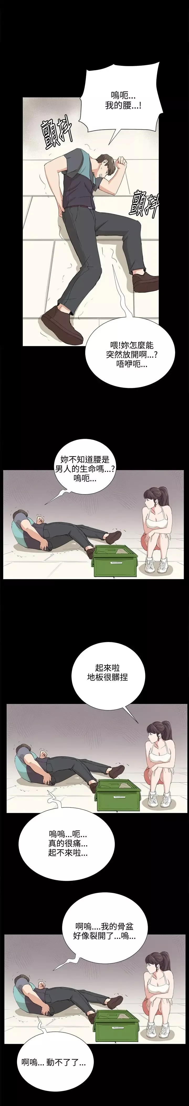 深夜便利店-第58话 - 图片 15