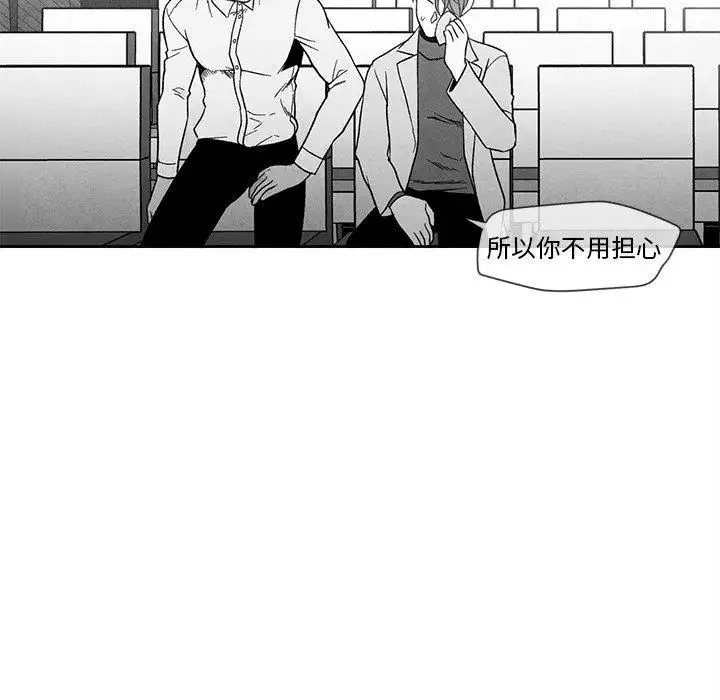 墓誌铭-第29话 - 图片 13