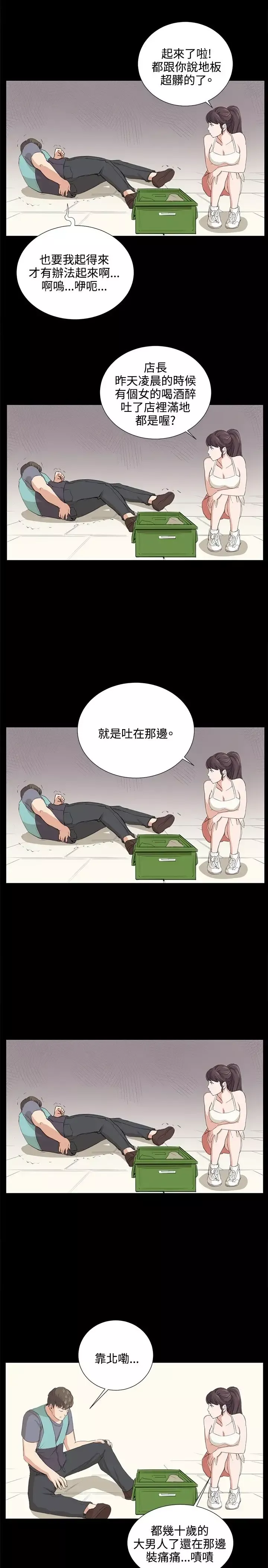 深夜便利店第58话