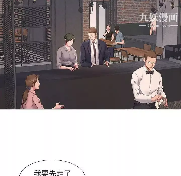 屋檐下的恋人-第5话 - 图片 107