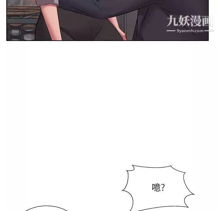 屋簷下的戀人第5話