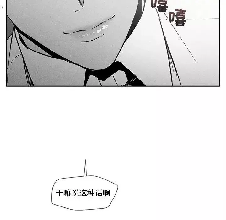 墓誌铭-第29话 - 图片 17