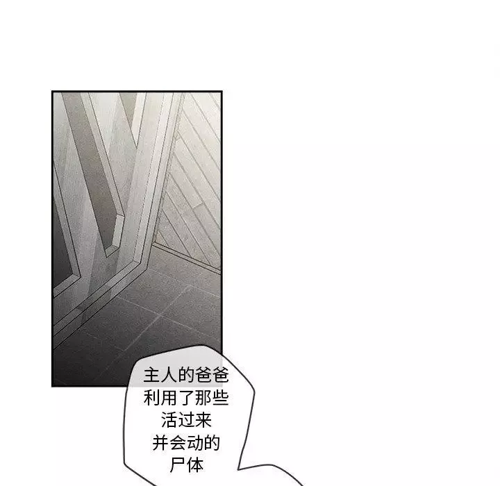 墓誌銘第29话